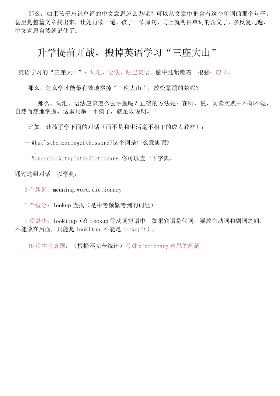 六条法则让小学生学会高效阅读_第3页