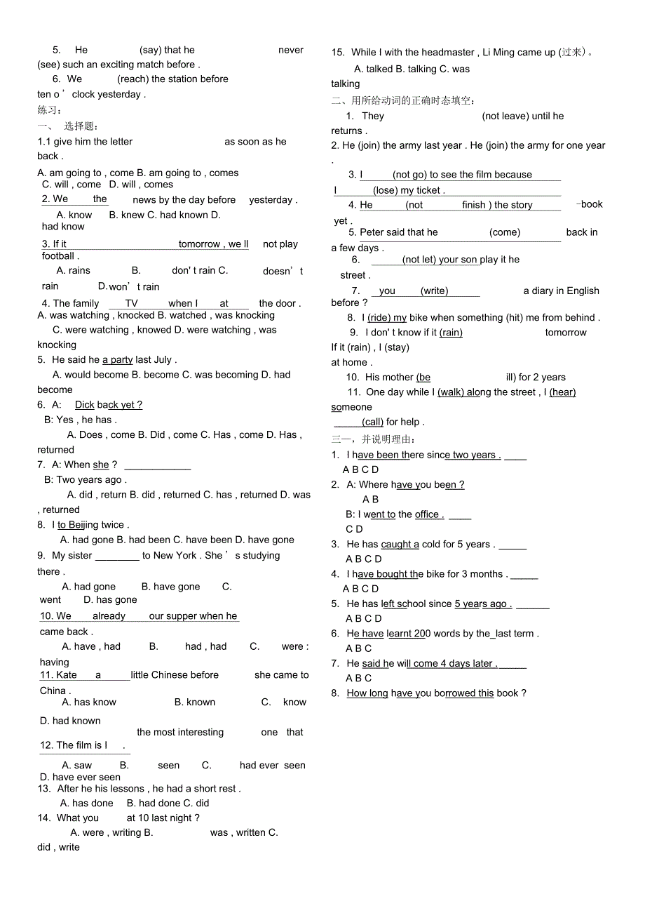 动词时态主动语态_第4页