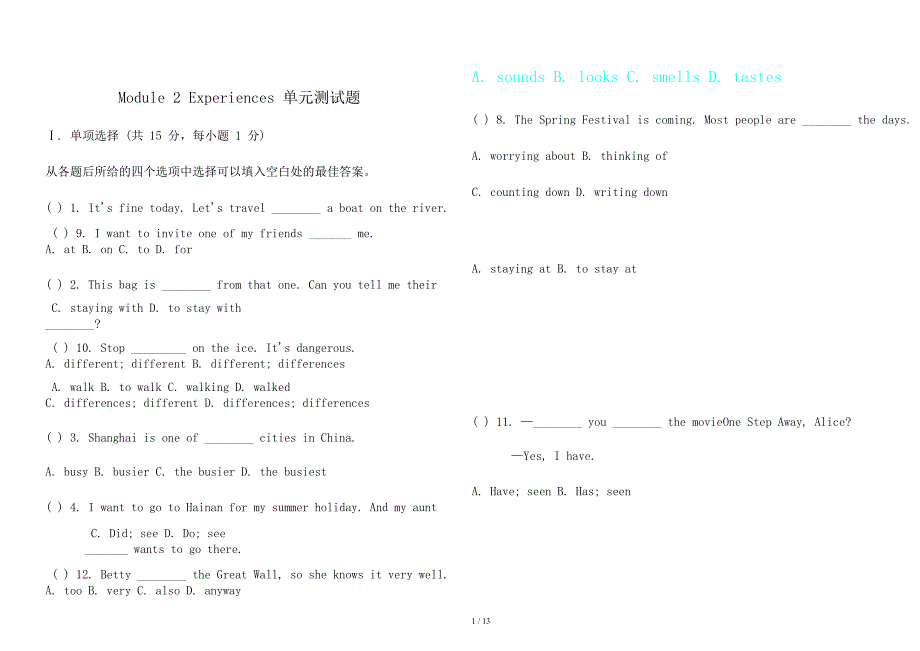 八年级英语外研下Module2单元总结复习测试题1.doc_第1页