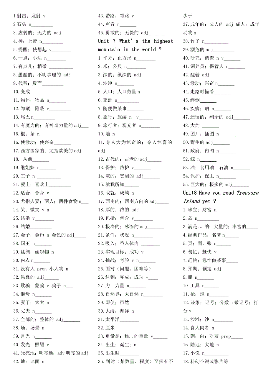 2014新版新目标八年级下册英语单词默写打印版.doc_第3页