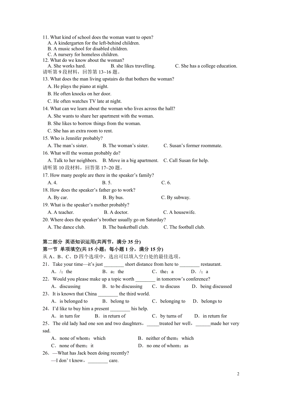 云南省昆明三中高一英语上学期期末考试新人教版.doc_第2页