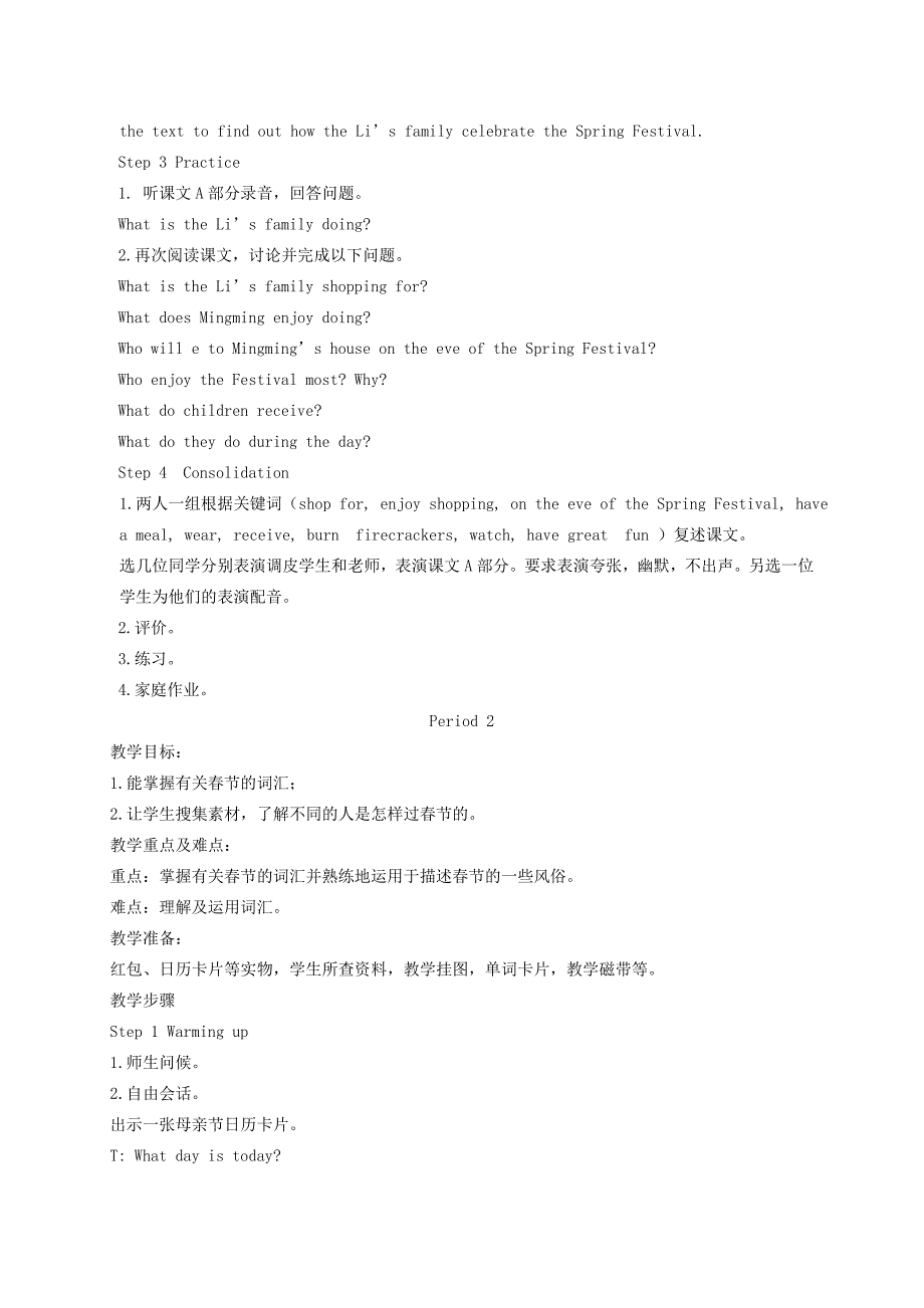 2019-2020年五年级英语上册 unit12(3)教案 湘少版.doc_第3页