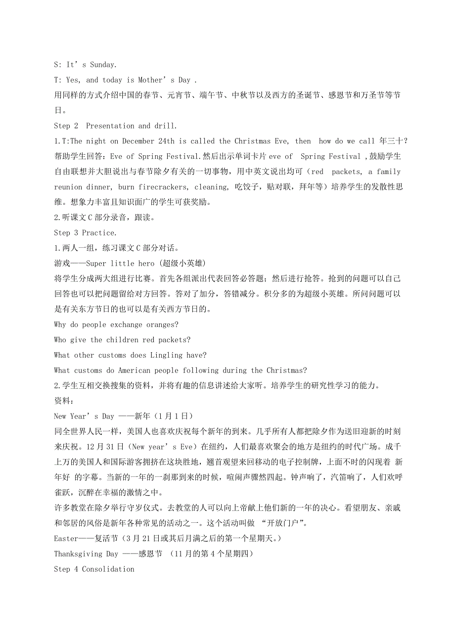 2019-2020年五年级英语上册 unit12(3)教案 湘少版.doc_第4页