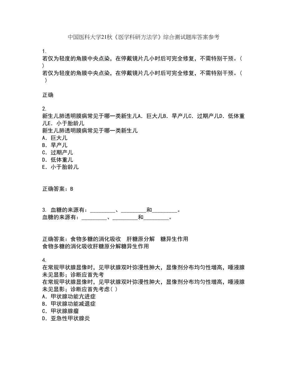 中国医科大学21秋《医学科研方法学》综合测试题库答案参考60_第1页