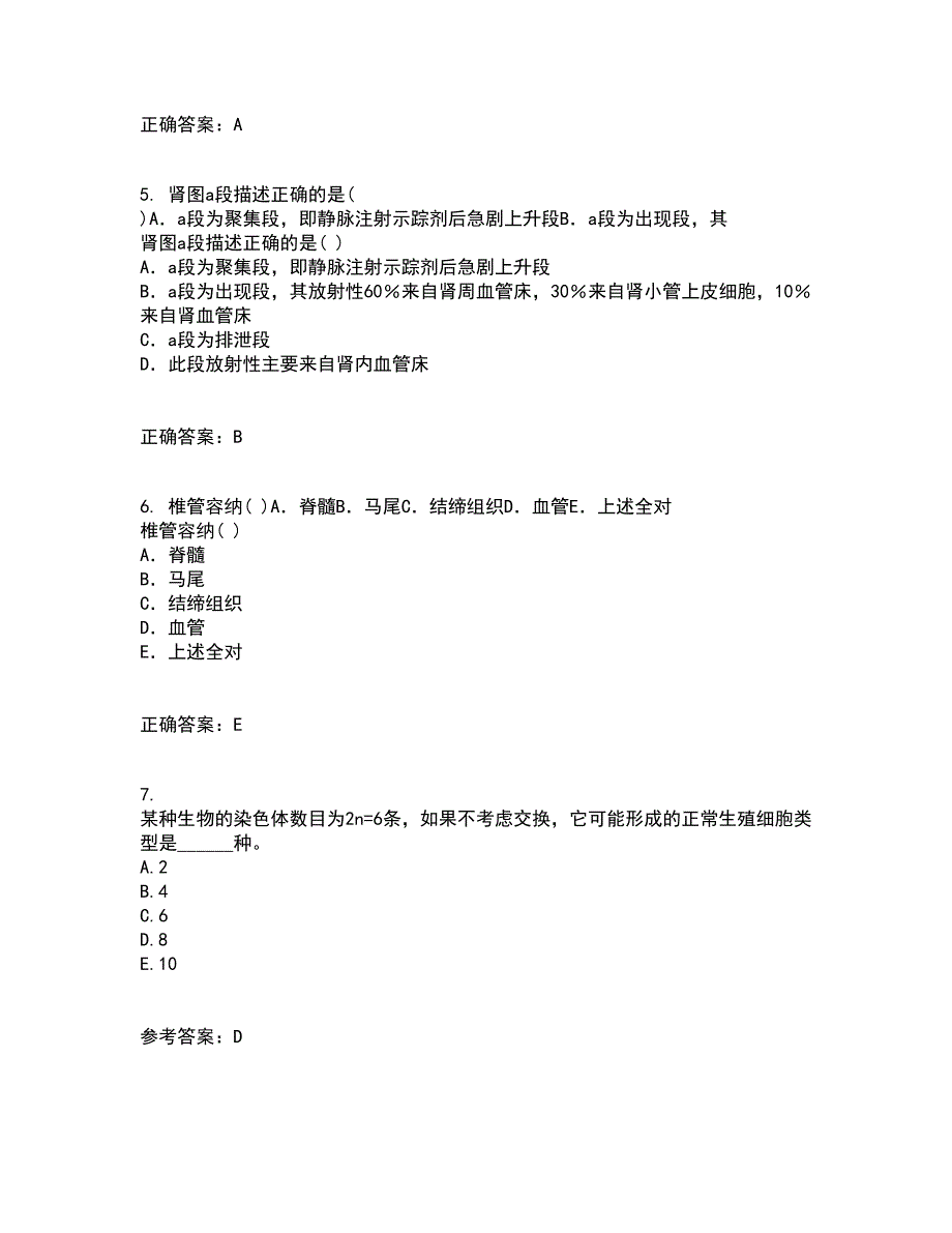 中国医科大学21秋《医学科研方法学》综合测试题库答案参考60_第2页