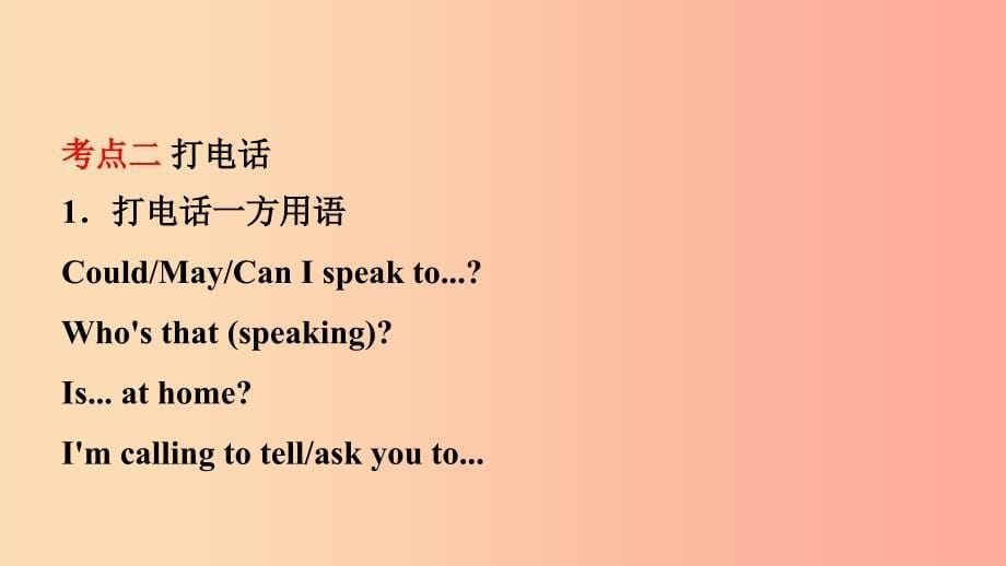 云南省2019年中考英语总复习 第2部分 语法专题复习 语法十四 交际用语课件.ppt_第5页