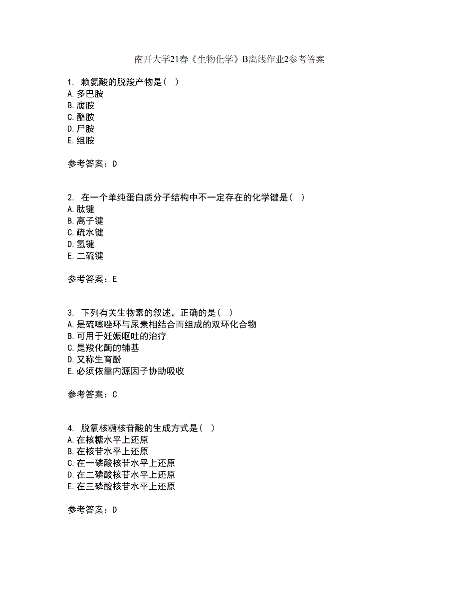 南开大学21春《生物化学》B离线作业2参考答案59_第1页