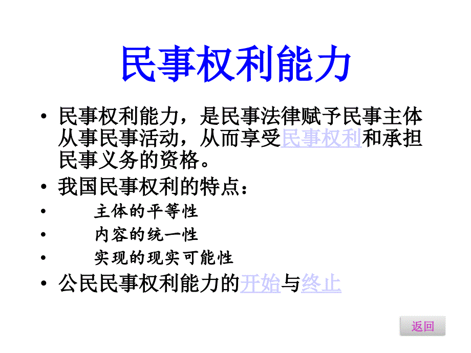 市场准入与竞争法律制度课件_第3页