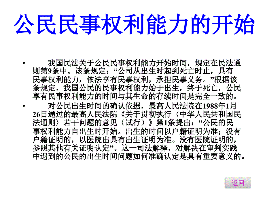 市场准入与竞争法律制度课件_第4页