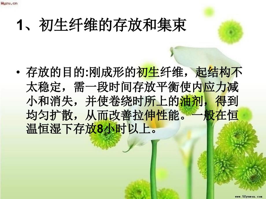 涤纶短纤维后加工生产工艺流程解析_第2页