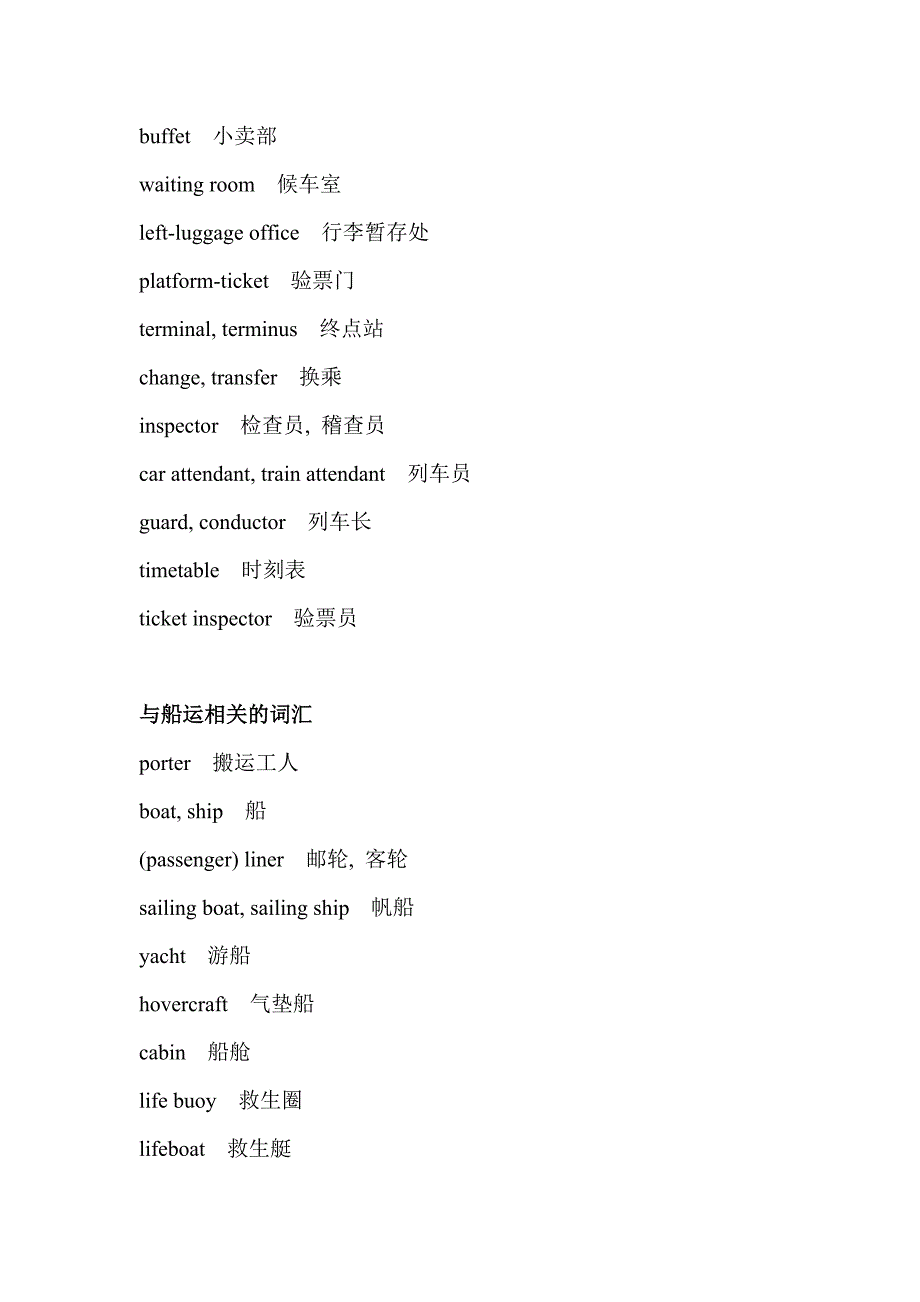 基础模块二Unit4_第3页