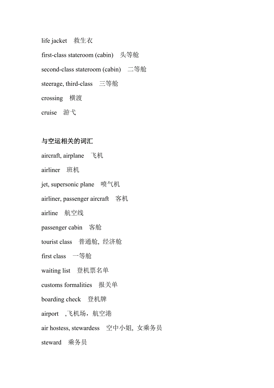 基础模块二Unit4_第4页