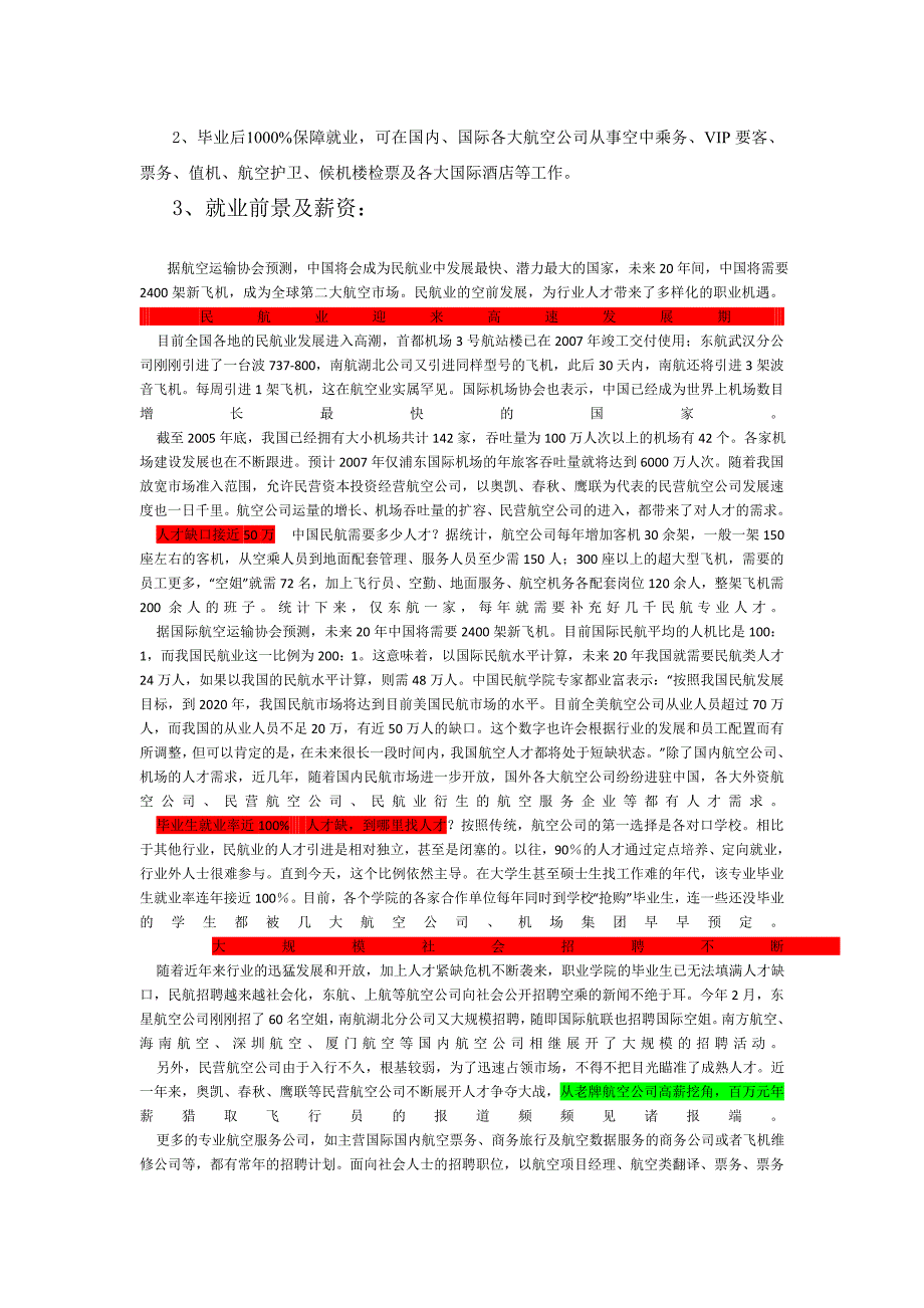 初中生成才计划.doc_第2页