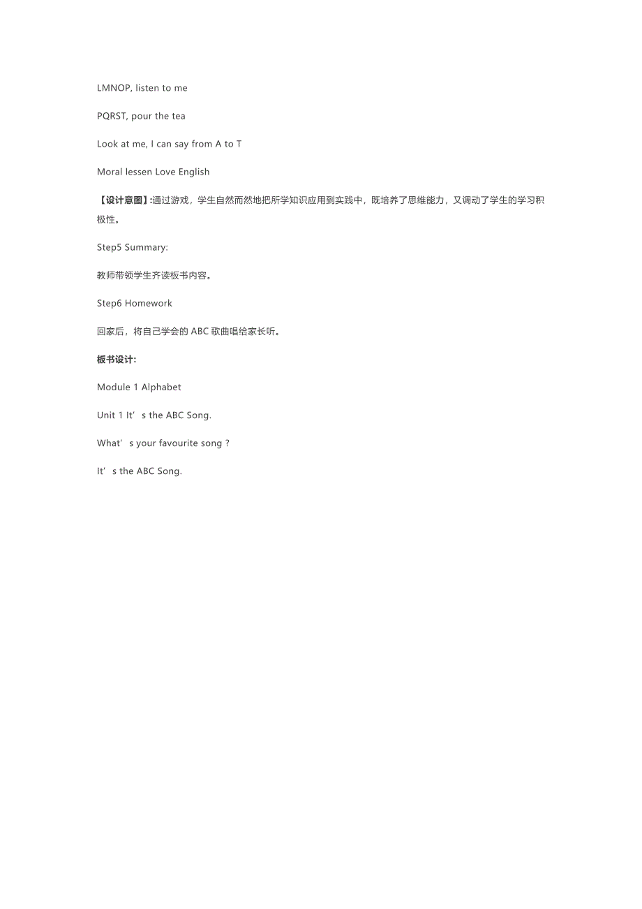 Module1 Alphabet[1].docx_第3页