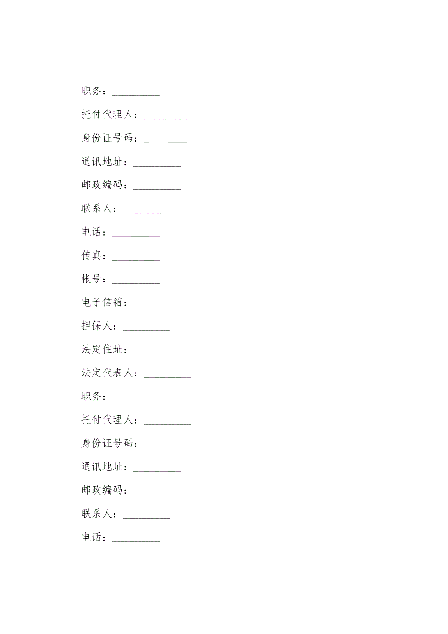 2022年度机械设备租赁合同.docx_第2页