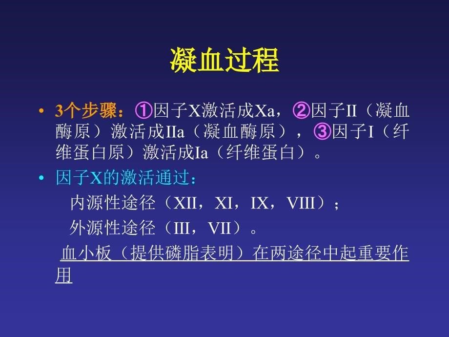 急性心梗的药物溶栓治疗课件_第5页