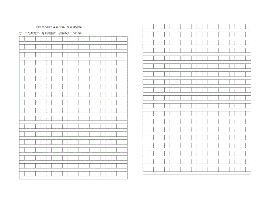 初中语文2010级第一次月考试题.doc_第4页