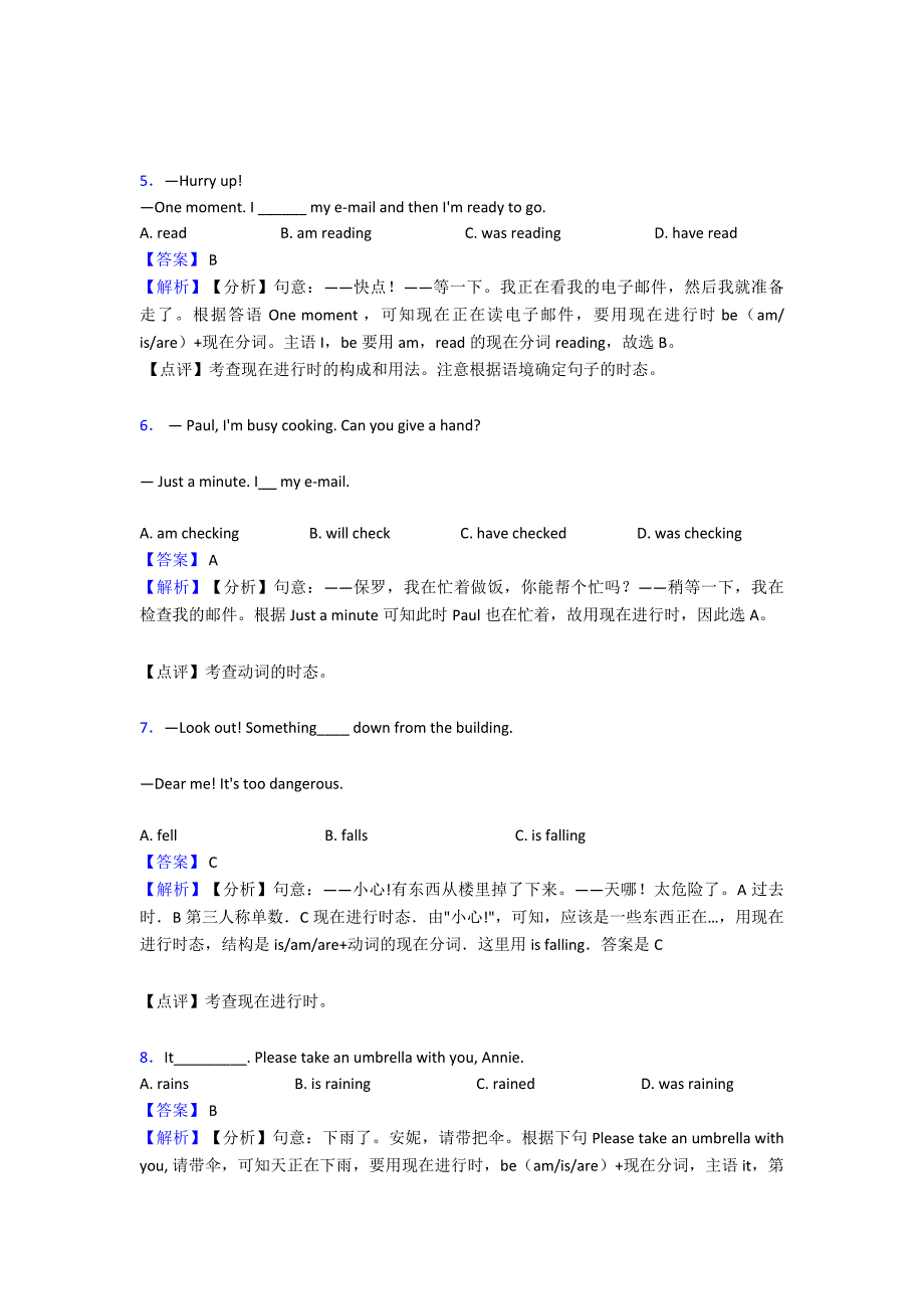 【英语】初中英语现在进行时专项训练及答案含解析.doc_第2页