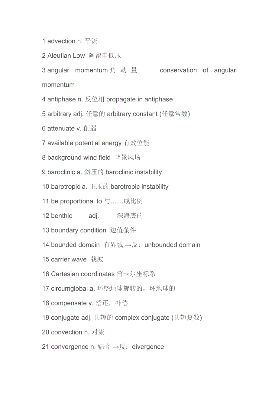 物理海洋,大气科学 常用专业词汇中英文对照.doc_第1页