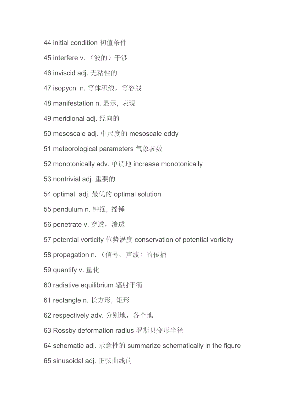 物理海洋,大气科学 常用专业词汇中英文对照.doc_第3页