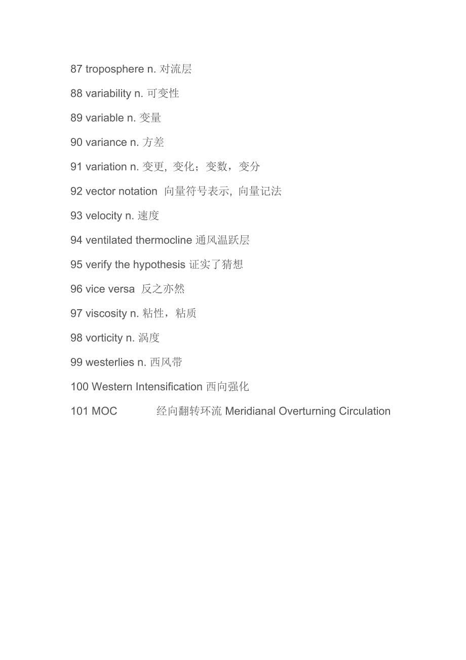 物理海洋,大气科学 常用专业词汇中英文对照.doc_第5页