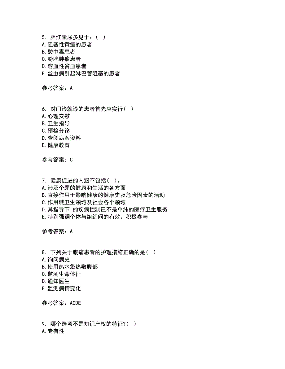 吉林大学21秋《护理学基础》离线作业2答案第39期_第2页