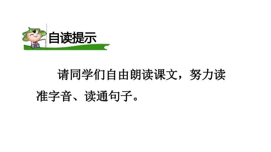 部编一年级上册《大小多少》1_ppt课件_第5页