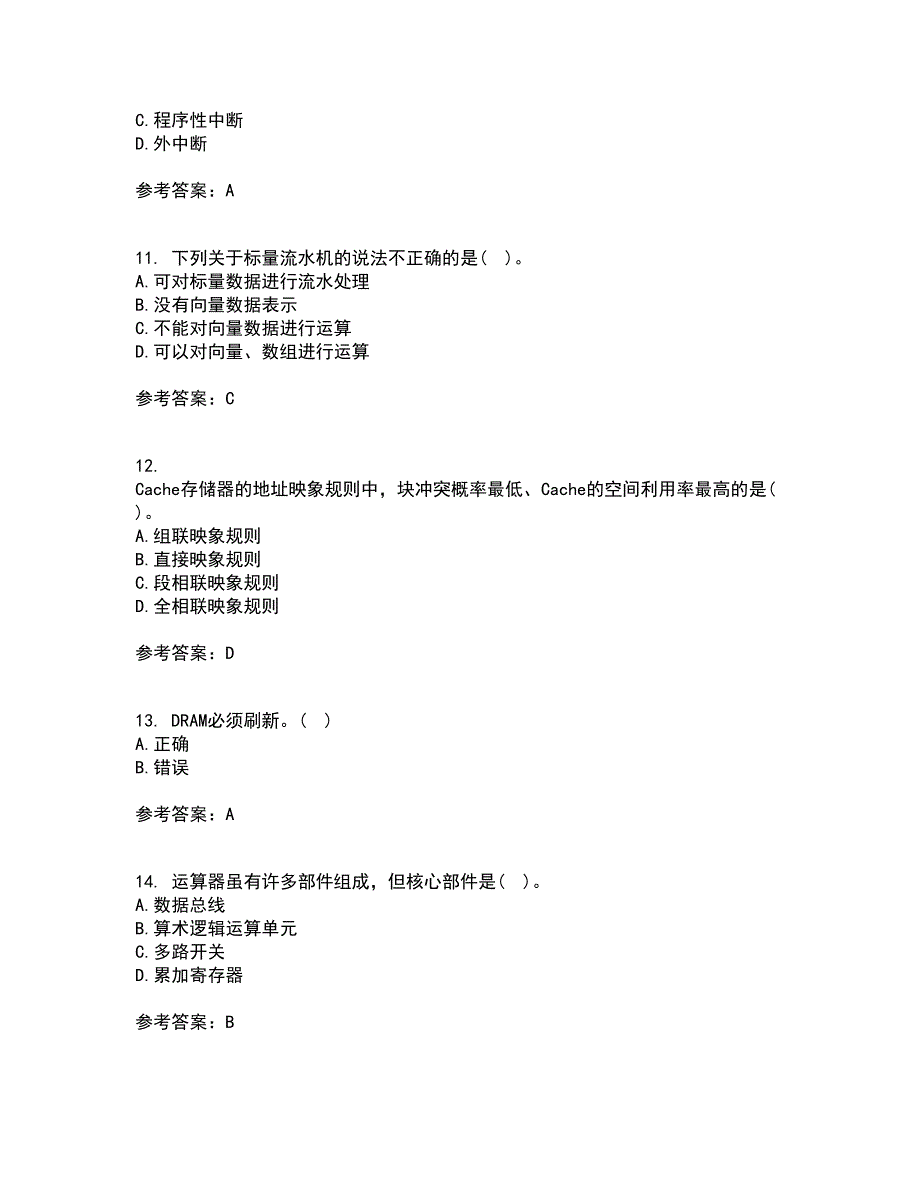 吉林大学21秋《计算机系统结构》离线作业2答案第58期_第3页