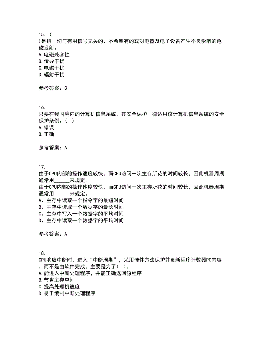 吉林大学21秋《计算机系统结构》离线作业2答案第58期_第4页