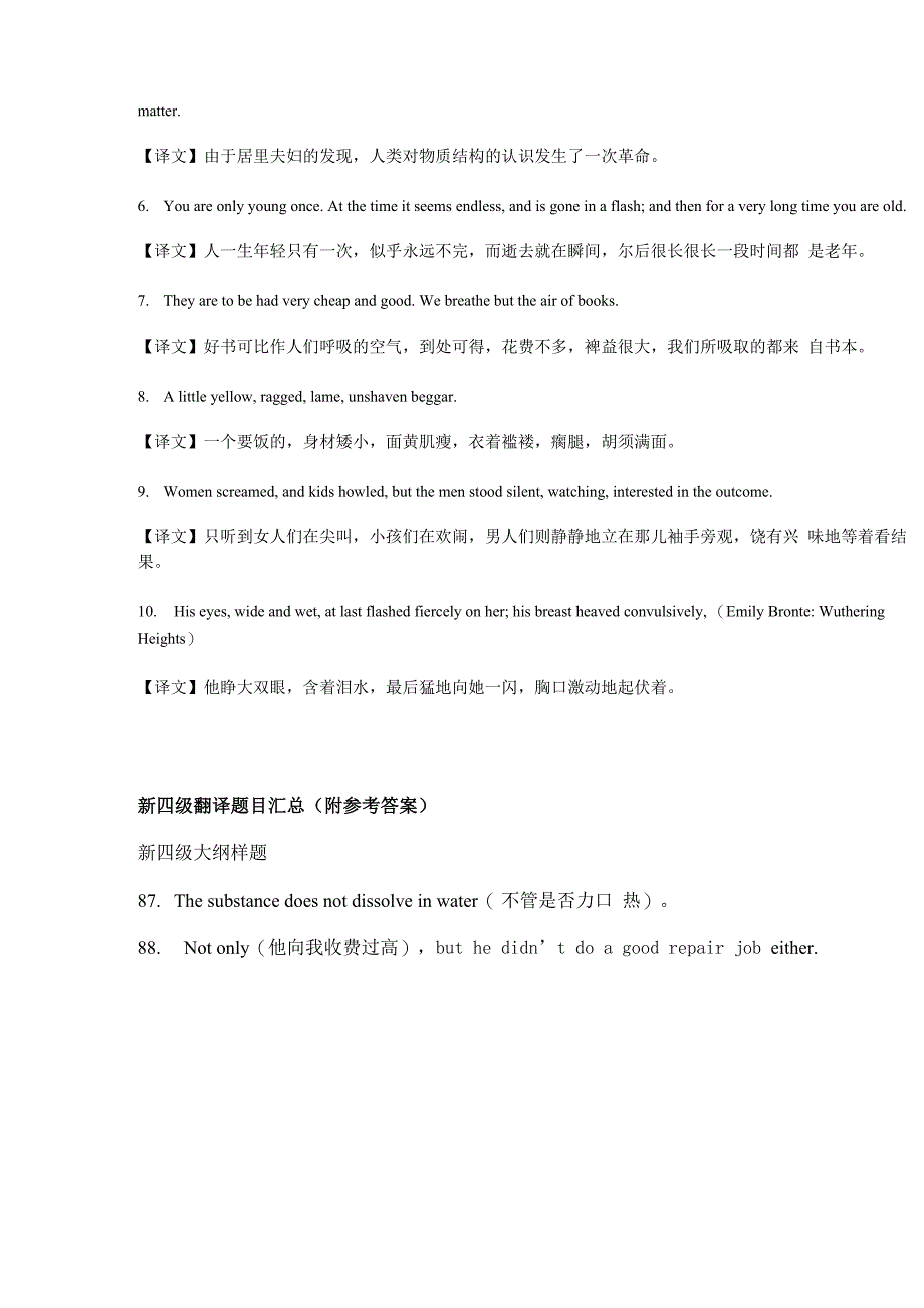 新英汉翻译教程课堂互动的答案_第4页