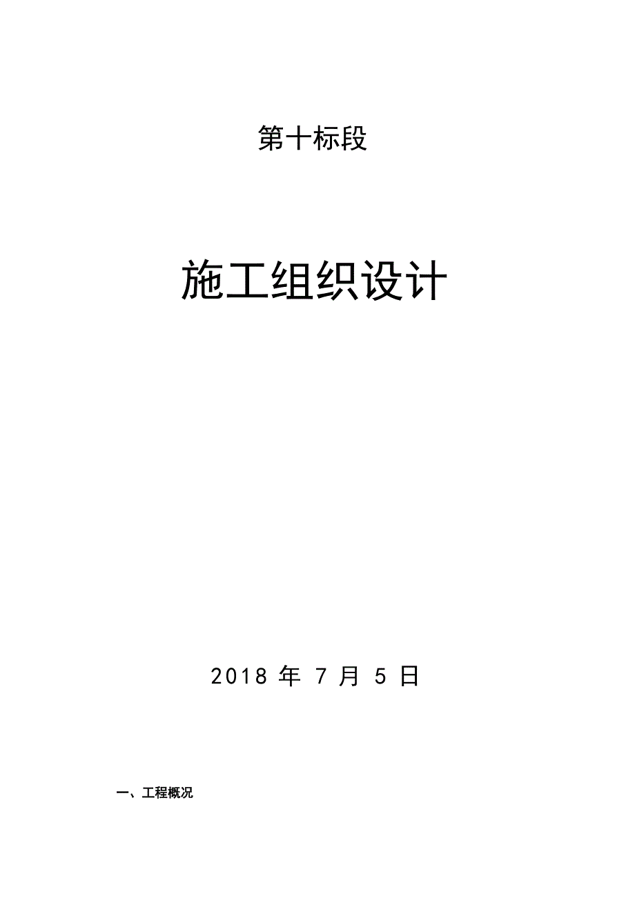 外墙岩棉板保温施工方案设计真石漆施工方案设计_第2页