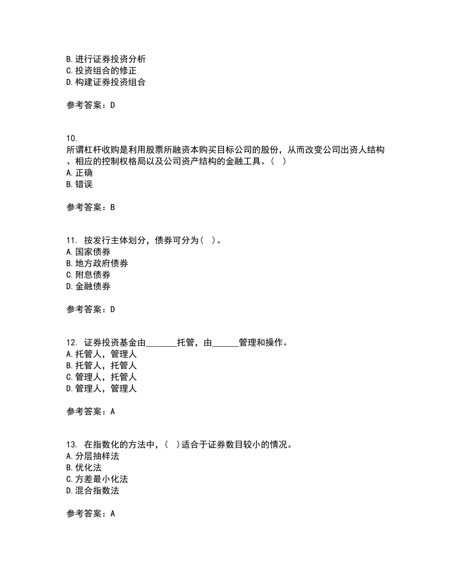 大工21秋《证券投资学》在线作业一答案参考73_第3页