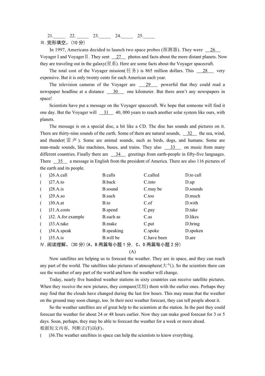 九年级Unit4单元综合检.doc_第4页