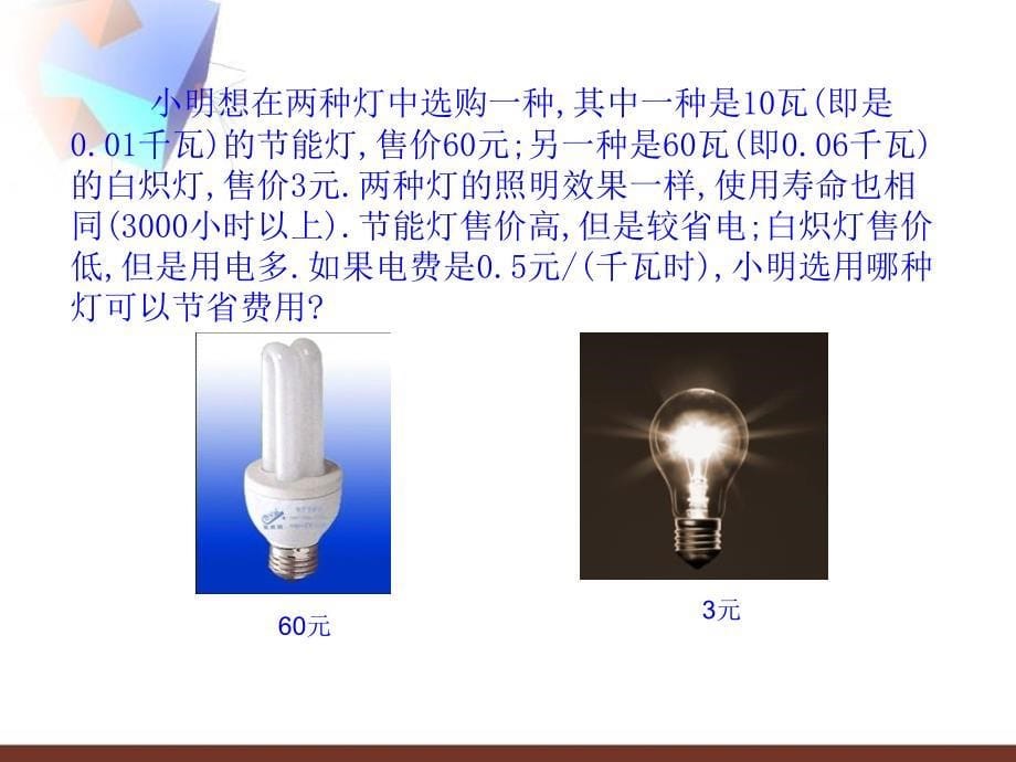 144课题学习选择方案_第5页