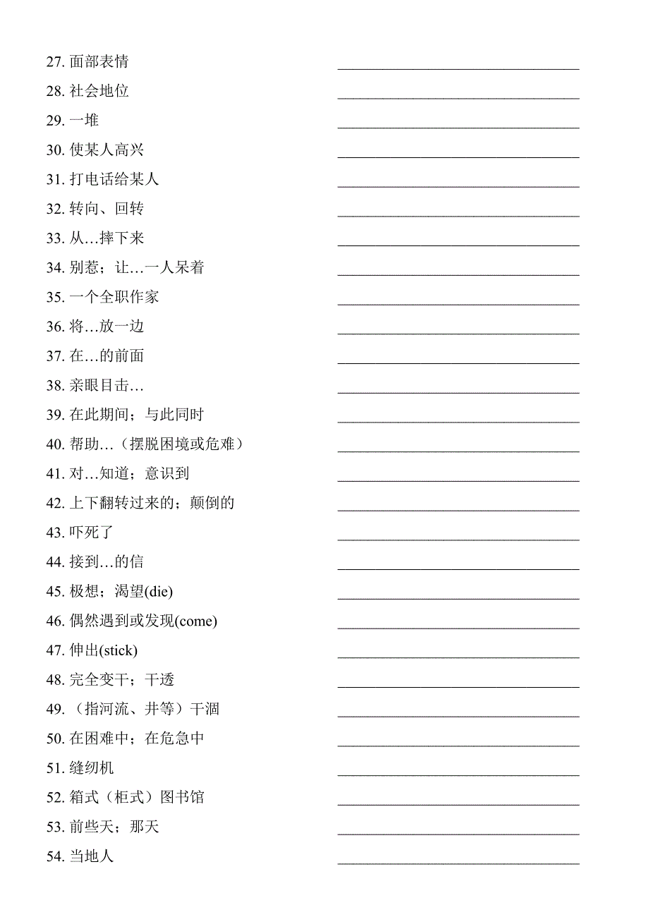 选修7短语测试（中译英）.doc_第2页