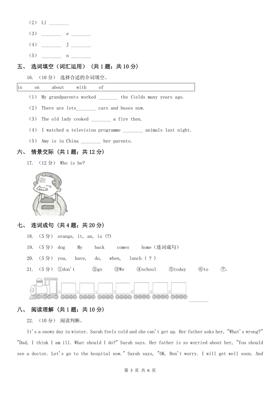 朔州市英语三年级下册期中模拟测试卷（1）_第3页