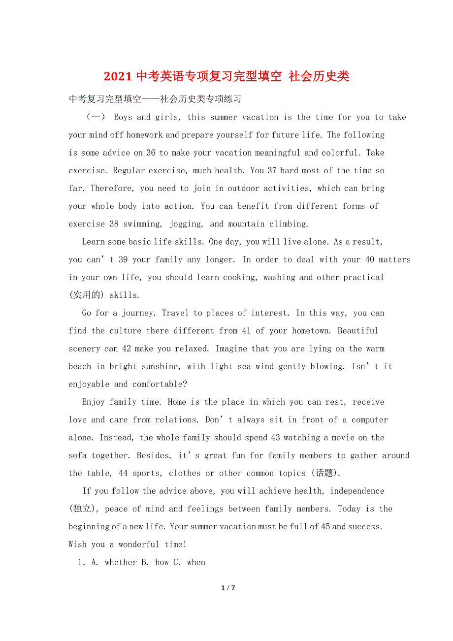 2021中考英语专项复习完型填空-社会历史类.doc_第1页