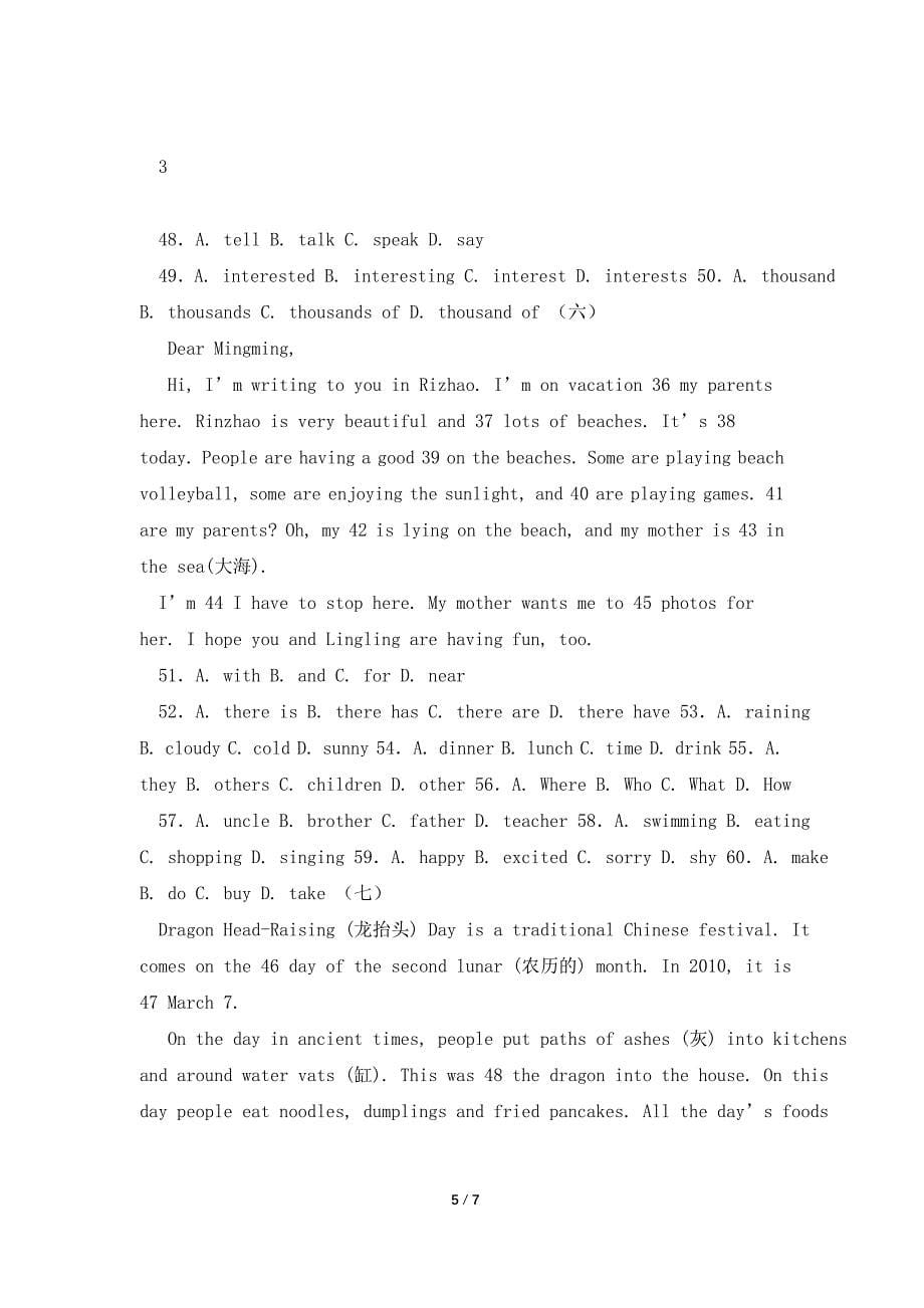 2021中考英语专项复习完型填空-社会历史类.doc_第5页