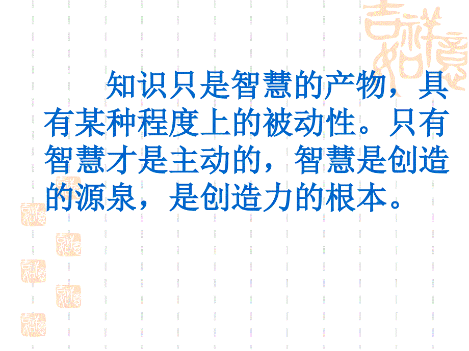 在掌握命题技巧中提升政治课教学智慧_第2页