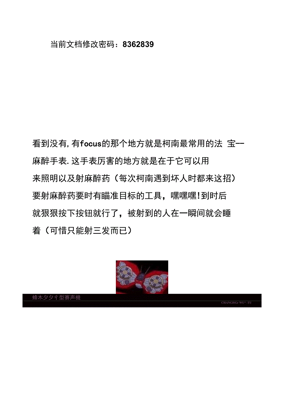 功率增强运作鞋概述_第1页