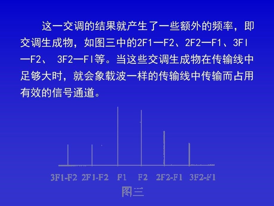 连接器无源交调的产生与预防_第5页