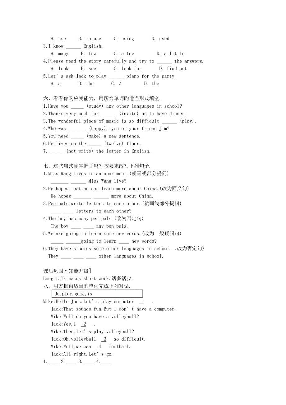 英语初二上冀教版unit6同步练习6_第2页