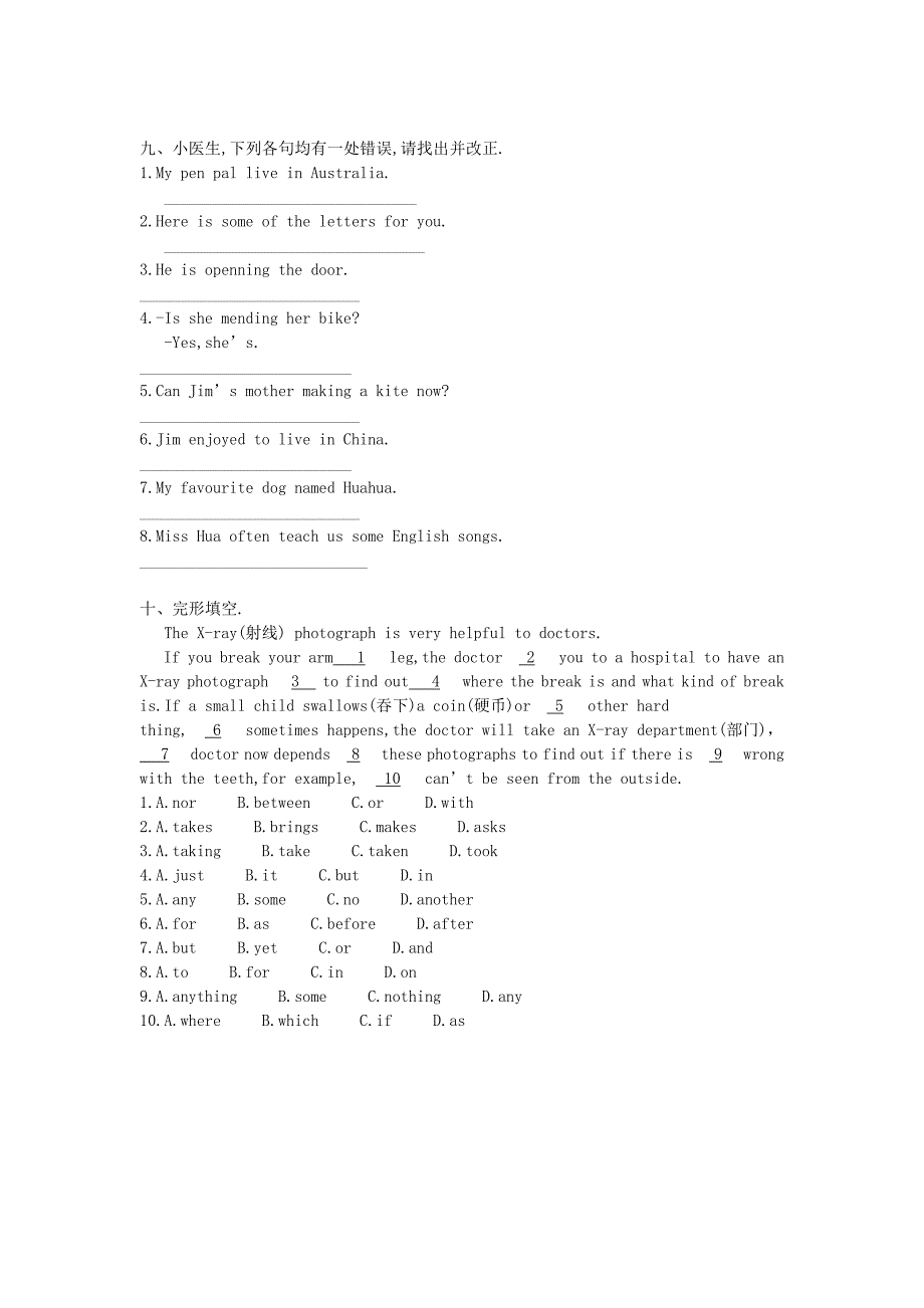 英语初二上冀教版unit6同步练习6_第3页