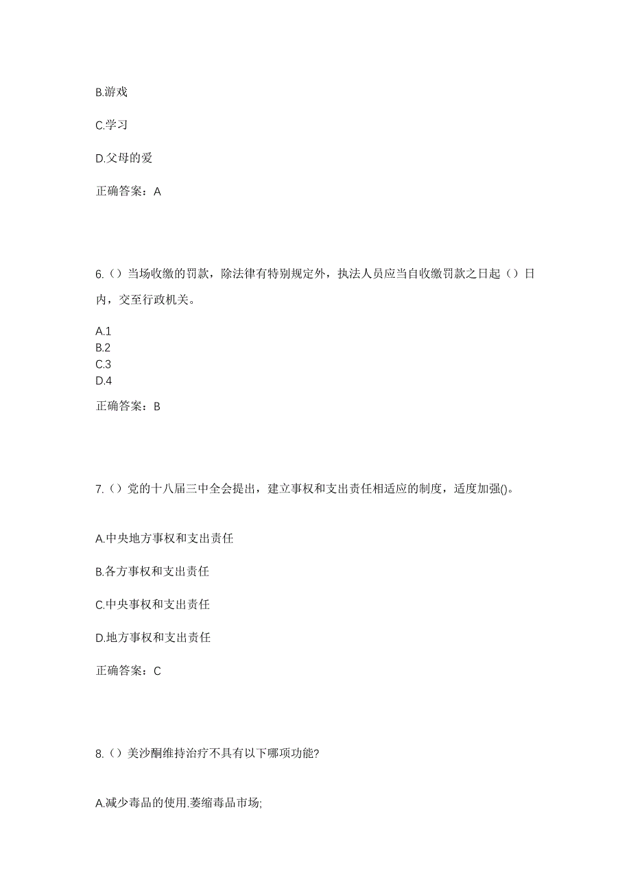 2023年广东省佛山市顺德区容桂街道容新社区工作人员考试模拟题及答案_第3页