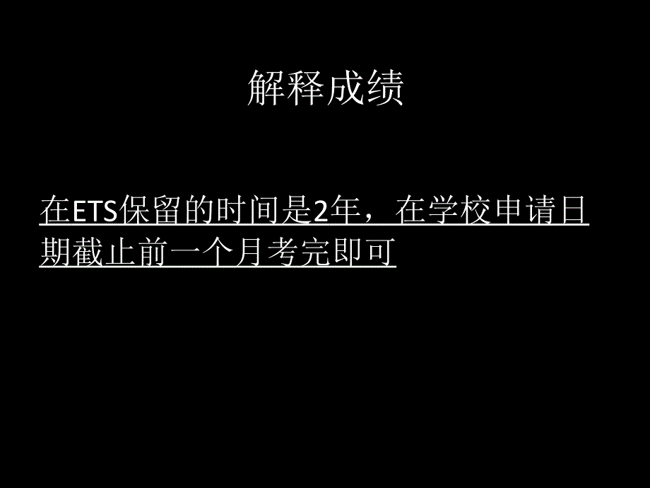 托福阅读课件_第3页