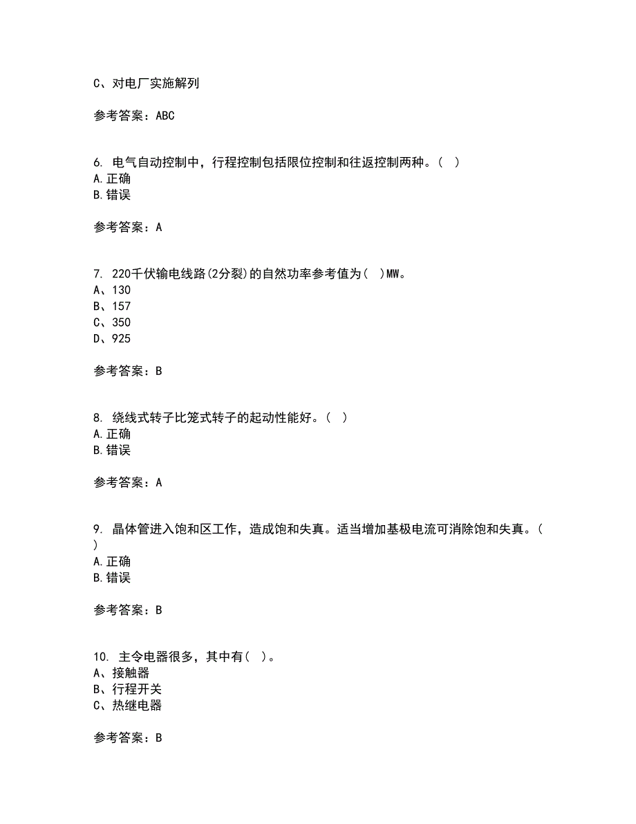 东北大学21秋《电工学》在线作业一答案参考57_第2页