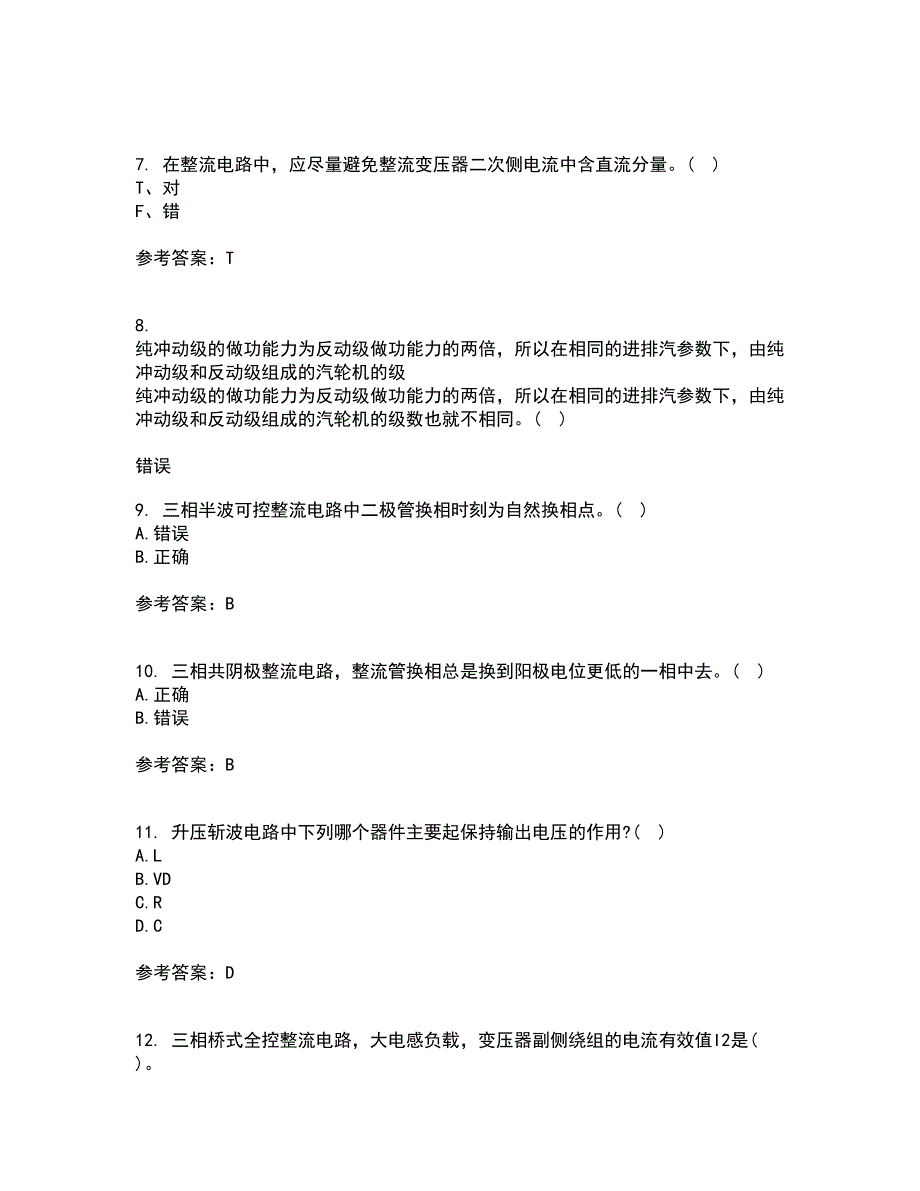 大连理工大学21春《电力电子技术》在线作业三满分答案40_第2页