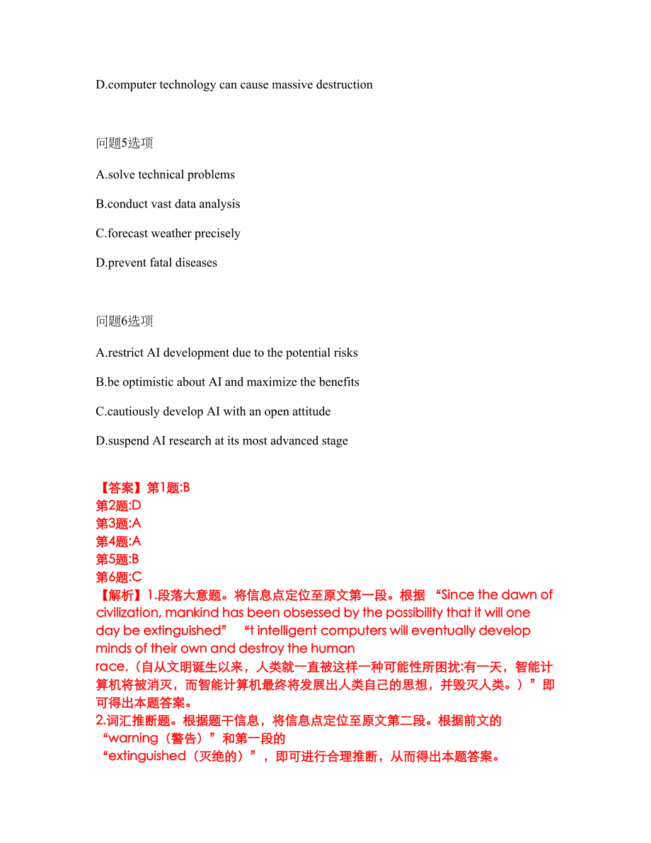 2022年考博英语-中国科学院考前提分综合测验卷（附带答案及详解）套卷90_第3页