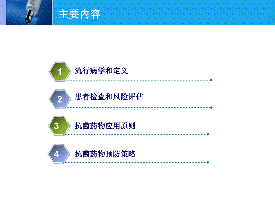 中性粒细胞缺乏伴发热患者并发感染的规范诊疗_第2页