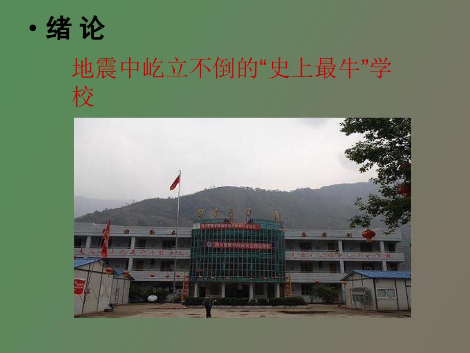 护理质量管理与持续改进_第4页